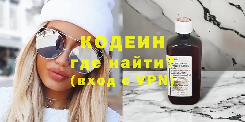 дарк нет телеграм  кракен сайт  Суоярви  дарнет шоп  Codein Purple Drank 